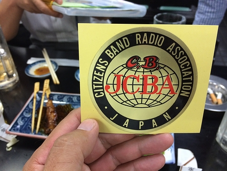 昭和の市民ラジオブームの生き証人｜シズオカAB635／JG2PLRの無線室